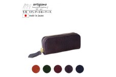 ＜本革 キーケース＞4連タイプ アニリンレザー(タンニン鞣し牛革)＜apo-16tw-CHO＞【1380507】