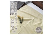 ＜シングル＞高吸水・厚手のスーパーゼロタオルケット(140×190cm)YE　SNT-30ZR-YE【1417198】