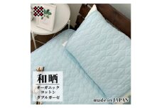 和泉木綿オーガニックコットン和晒2重ガーゼ枕パッド1枚 (50×60cm)OGG-5060-BL【1418190】