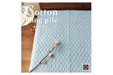 ＜シングル＞コットンタオル/和泉木綿ガーゼ敷パッド　100×205cm　ブルー1枚　PF-1S-BL【1417621】