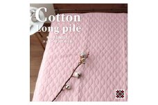 ＜シングル＞コットンタオル/和泉木綿ガーゼ敷パッド　100×205cm　ピンク1枚　PF-1S-PI【1417623】