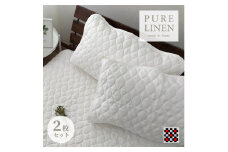 ＜Mサイズ 43×63cm＞艶やかリネン100%枕パッド2枚組 ホワイト LIN-4363-WH2P【1421133】