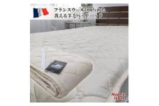 ＜セミダブル＞フランスウール100%羊毛わたベッドパッド(120×200cm) WB-12【1421276】