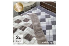 ＜ロング＞ 吸湿発熱ボリューム2枚合わせ毛布 140×220cm  2枚組  JM-2203L-2P_ 毛布 合わせ毛布 寝具 吸湿 国産 日本製 人気 おすすめ 送料無料 ギフト 贈答 プレゼント 【1423746】