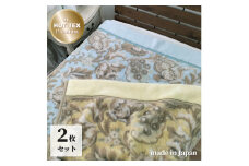 ＜シングル＞ 吸湿発熱ボリューム2枚合わせ毛布 140×200cm  2枚組  JM-2201-2P【1423747】