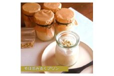 手打ちそば　かけはしのそば茶みるくプリン【1448990】