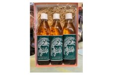 特製黒酢ドレッシング(280ml)3本セット　レストランの味をそのままお届け!!【1502018】
