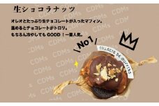 スタッフベストマフィン6個セット【1472651】