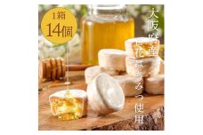 大阪府産百花はちみつ使用!『大阪はちみつ クアトロフォルマッジ』14個入 ガレットクッキー【1361312】