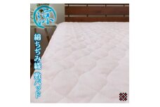 ＜シングル＞綿100%ちぢみ織り 和泉木綿敷パッド　ピンク　TKS-1S-PI【1328382】