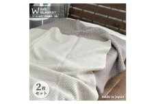 ＜シングル2枚組＞暖かメリノウール100%(毛羽部分)毛布 140×200cm  WOOL-1【1428625】