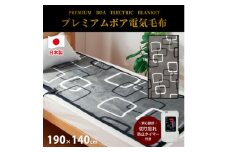 ＜190×140cm＞やわらかプレミアムボア電気毛布 グレー　SB-20KW15-GY【1430884】