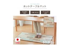 ＜60×60cm＞暖か・節電ホットテーブルマット(ターコイズブルー)SB-TM60-TA【1430921】