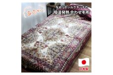 ＜シングルサイズ＞吸湿発熱シルキータッチ2枚合わせ毛布 ピンク1枚 YO-4800-PI【1433608】