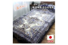 ＜シングルサイズ＞吸湿発熱シルキータッチ2枚合わせ毛布 ブルー1枚 YO-4800-BL【1433610】