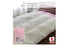 ＜ダブルサイズ＞やわらか綿マイヤー掛ふとんカバー(190×210cm)ピンク　FCW-951T-PI【1433650】