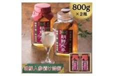 久保養蜂園の朝鮮人参漬け蜂蜜800g×2本セット【1447261】