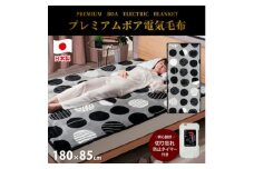 ＜180×85cm＞やわらかプレミアムボア電気毛布 モダンサークル グレー SB20SL05-GY【1451059】