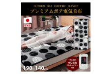 ＜190×140cm＞やわらかプレミアムボア電気毛布 モダンサークル グレー SB20KW06-GY【1451116】