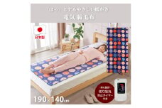 ＜190×140cm＞天然コットン電気毛布 紺桔梗 ブルー SB20MKW04【1451695】
