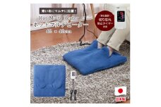 モコモコボアのあったかマルチヒーター42×42cm＜ブルー＞SB22MH23-BL【1451708】