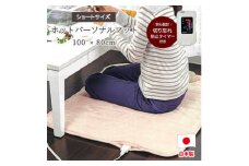 ＜100×80cm＞ホットパーソナルマットショート(アイボリー) SB-HP900-IV【1452722】