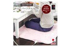 ＜100×80cm＞ホットパーソナルマットショート(ピンク) SB-HP900-PI【1452724】
