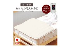 あったか足入れ布団ショート＜100×80cm＞ベージュ SB-AMS905-BE【1452752】