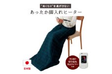 こたつのような暖かさ。あったか脚入れヒーター(グリーン)SB22AH20-GR【1452790】