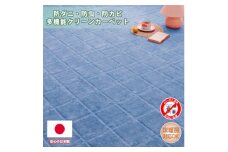 ＜江戸間3畳＞防ダニ・防虫・抗カビ高機能クリーンカーペット ブルー(トレド3畳BL)【1492326】
