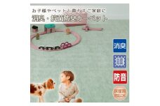 ＜6畳＞お子様やペットと暮らすご家庭の快適カーペット グリーン(エミリア6畳GR)【1492932】