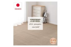 ＜江戸間10畳＞やわらかカットパイルのリビングカーペット ベージュ(フォート10畳BE)【1493174】