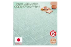 ＜江戸間4.5畳＞防ダニ・防虫・抗カビ高機能クリーンカーペット グリーン(トレド4.5畳GR)【1493224】