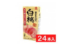 毎日牛乳 国産果汁100%白桃 200ml紙パック×24本入【1504073】