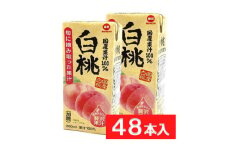 毎日牛乳 国産果汁100%白桃 200ml紙パック×48本入【1504080】