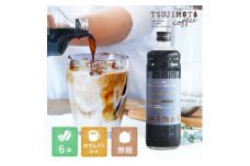 コーヒー　人気　カフェインレス　デカフェカフェオレベース＜無糖＞　600ml×6本　　自社焙煎【1504167】
