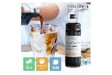 コーヒー　人気　カフェインレス　デカフェカフェオレベース＜加糖＞　600ml×6本　　自社焙煎【1504168】