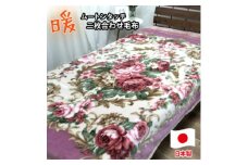 ＜シングルサイズ＞吸湿発熱ふんわりアクリル2枚合わせ毛布 ピンク1枚  M-6701-PI【1506754】