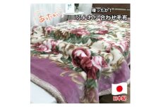 ＜ダブルサイズ＞暖かふんわりアクリルマイヤー2枚合わせ毛布 ピンク1枚 M-87633-PI【1506761】