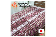 ＜シングルサイズ＞暖かムートン調2枚合わせ毛布 ピンク1枚 M-0727-PI【1506770】