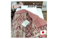 ＜ダブルサイズ＞暖かふんわりアクリルマイヤー2枚合わせ毛布 ピンク1枚 M-87611-PI【1506800】
