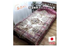 ＜シングルサイズ＞贅沢カシミヤウール混わた入り嵩高毛布 ピンク1枚 CAK-162-PI【1506833】