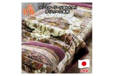 ＜ダブルサイズ＞贅沢カシミヤウール混わた入り嵩高毛布 ワイン1枚  CAK-1531【1506837】