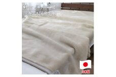 ＜シングルサイズ＞洗える やわらか軽量アクリル毛布 ベージュ1枚　MO-321-BE_ 毛布 アクリル毛布 寝具 冬物 軽量 柔らか 人気 おすすめ 送料無料 シングル 国産 日本製 贈答 ギフト 洗える 【1506991】