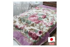 ＜ダブルサイズ＞洗える やわらか軽量アクリル毛布 ピンク1枚　MO-6011-PI【1507147】