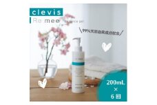 ＜2ヵ月毎定期便＞99%天然由来成分配合　クレビス　リ・ミー　エッセンスジェル無香料200mL全6回【4050355】