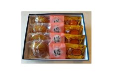 府中大寺屋 施福餅セット【1509969】