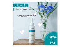 ＜毎月定期便＞99%天然由来成分配合　クレビス　リ・ミー　エッセンスジェル無香料100mL全12回【4050357】