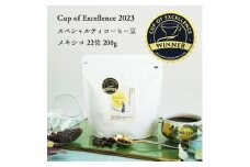 人気のおすすめグランクリュコーヒー豆 メキシコ ナランハ農園 200g(豆のまま)【1514149】