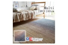 ＜190×240cm＞心地よいカーペット ラグ (オンブレー) カラー:マルチ【1512155】